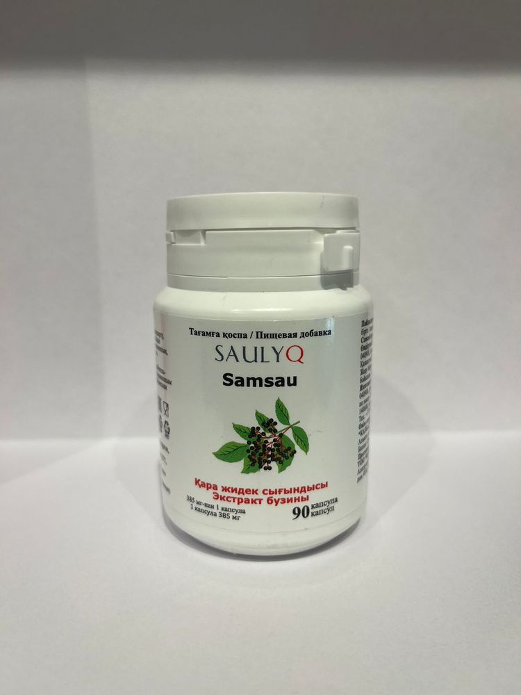 Saulyq Samsau 90 caps экстракт бузины.