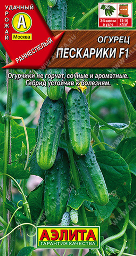 Огурец Пескарики F1 10 шт (Аэлита)