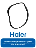 Манжета люка для сушильной машины 0180300072A