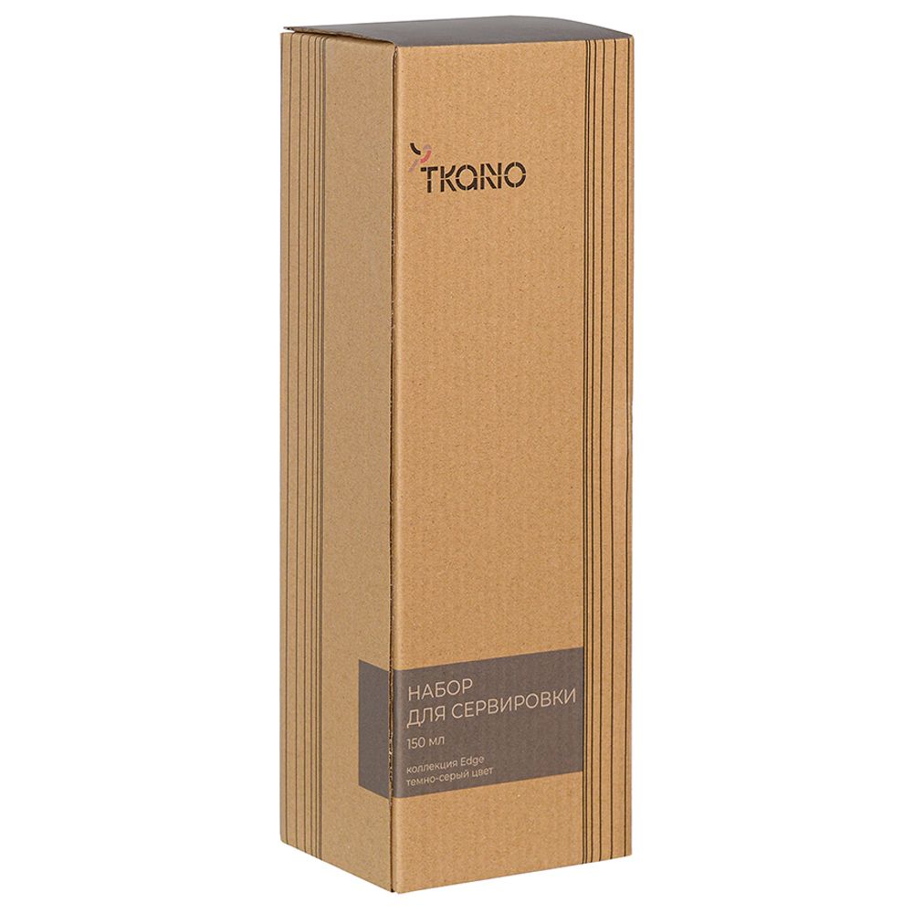 Набор для сервировки темно-серого цвета на подставке из коллекции Edge