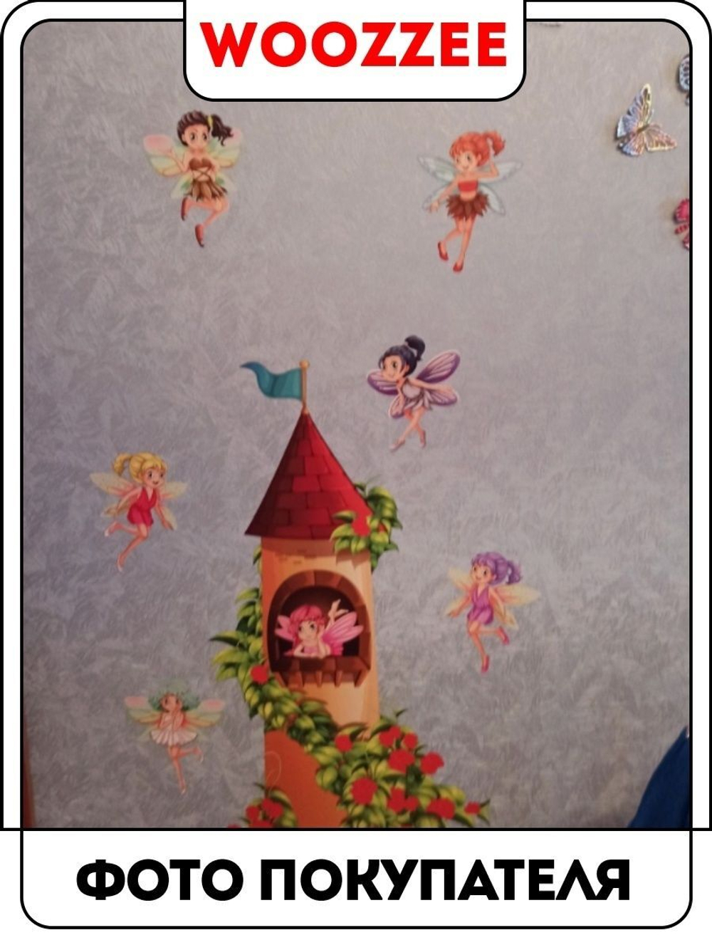 Наклейка декоративная "Эльфийская башня"
