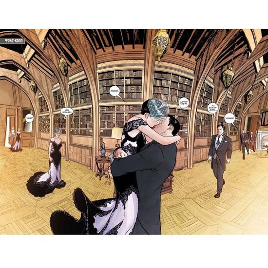 Комикс Вселенная DC. Rebirth. Бэтмен. Свадьба. Книга 6