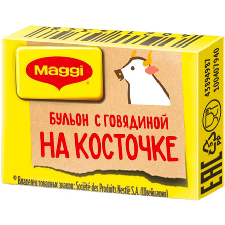 Бульон говяжий на косточке Maggi кубик 48 шт