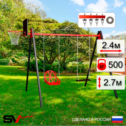 Уличные качели Sv Sport Maxi УК130КП2 (2.4м/Щит баскет/Со спинкой/Деревянные/Подвесы на подш 2к)