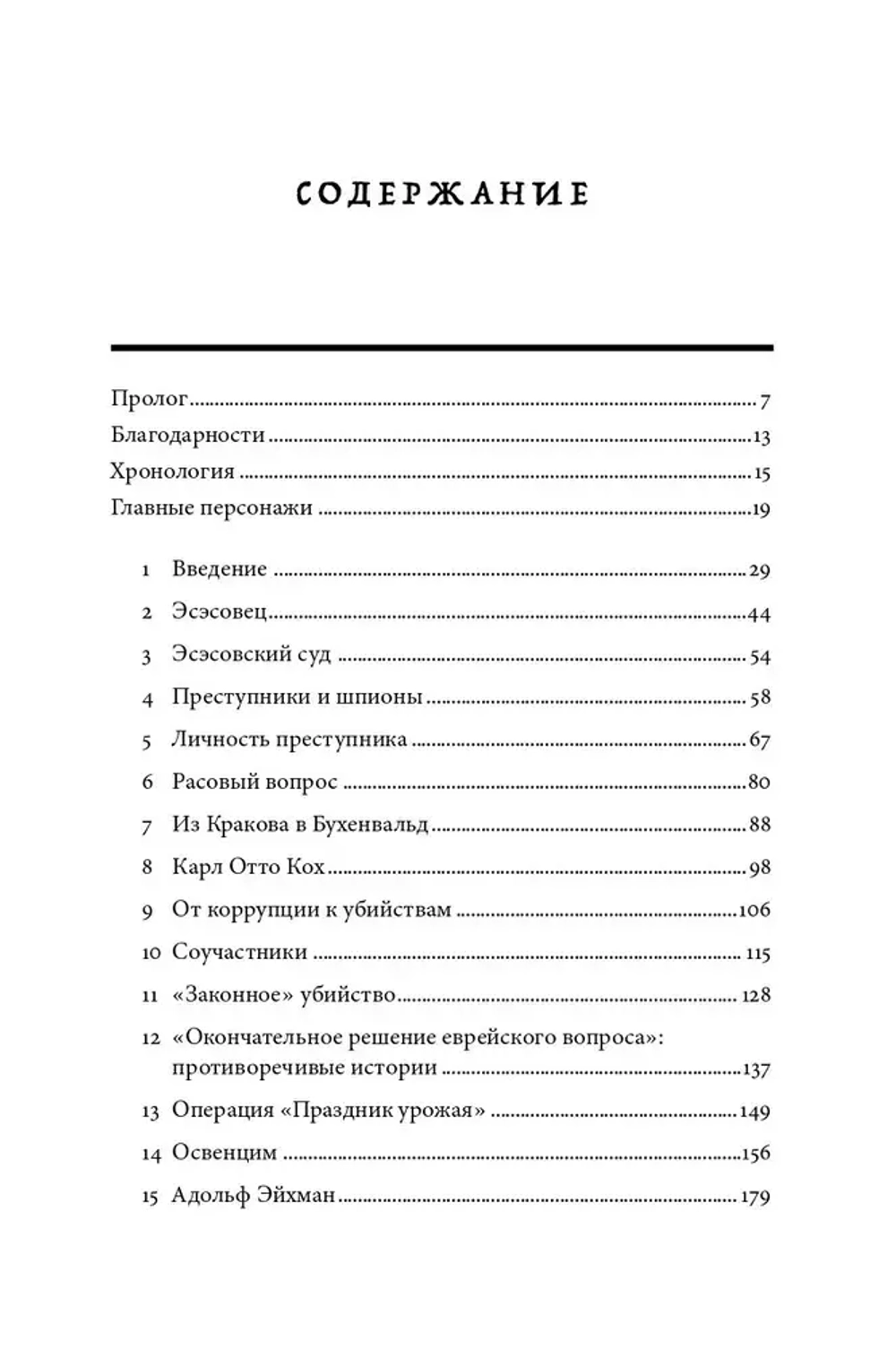 Конрад Морген