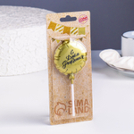 Свеча для торта "Воздушный шарик" 7 см золотая