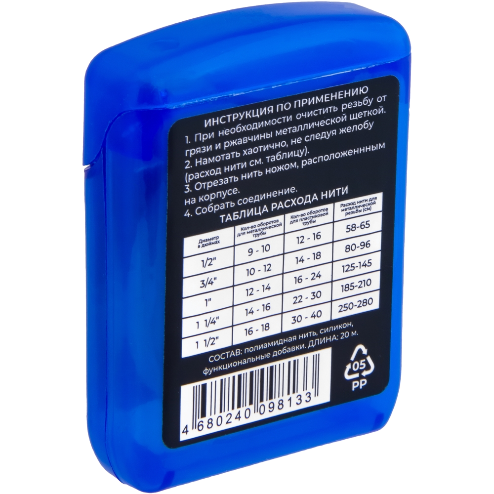 Нить уплотнительная 20м MPF, MP-У