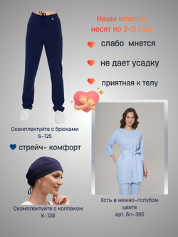 Блуза медицинская женская | Бл-365 3/4 либерти люкс