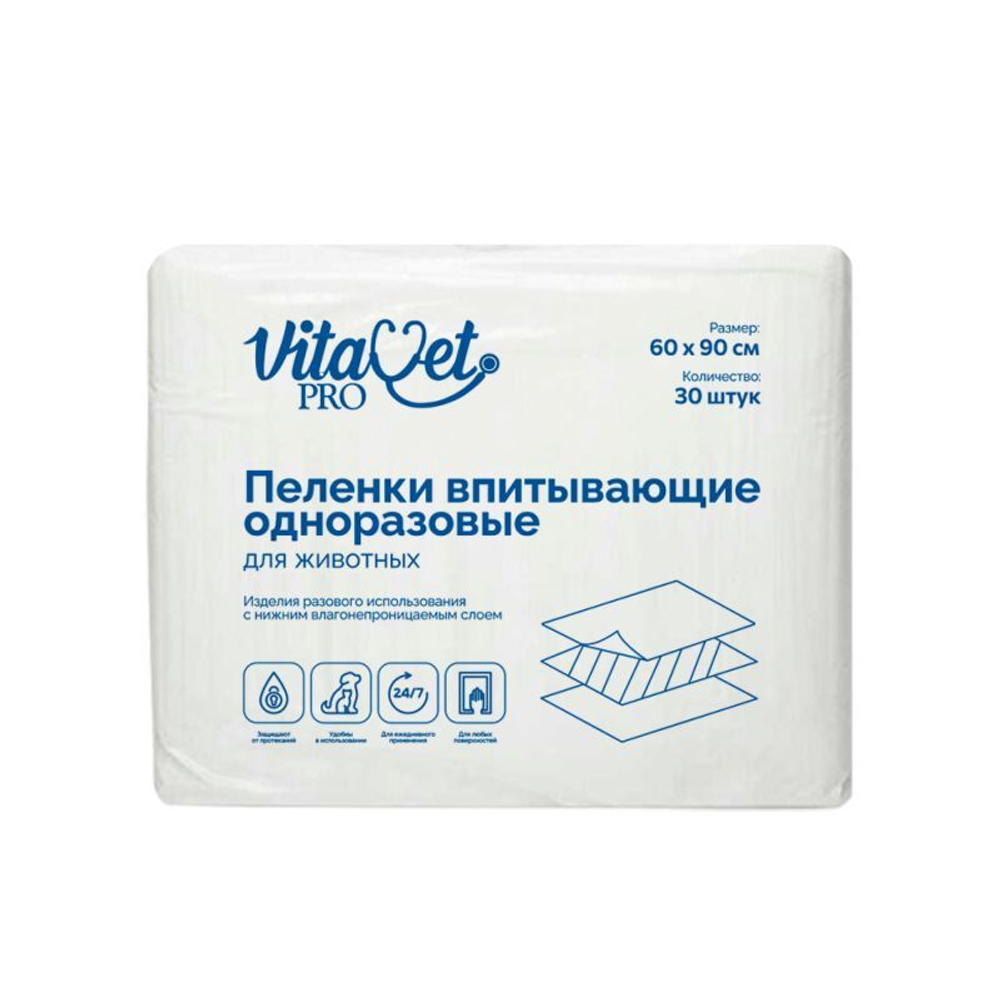 Пеленки Vitavet PRO 60*90 30 шт/уп впитывающие целлюлозные