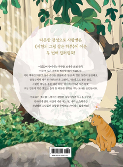Where SiHyun's gaze stays. Coloring Book