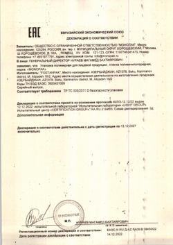 Пленка Пищевая Пвх 8мкм 400ммх650м