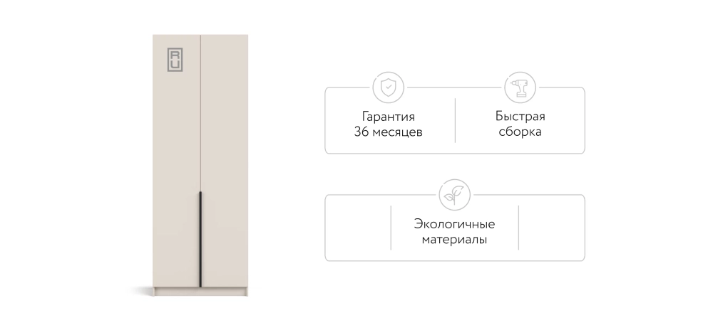 Босс Стандарт 80*220 — распашной шкаф с ящиками для компактного хранения