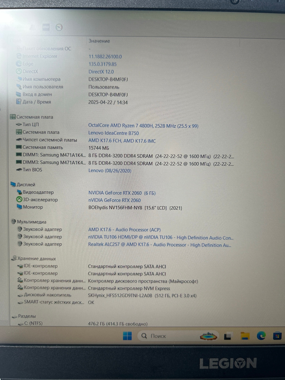 Ноутбук Lenovo Legion 5 15ARH05H (82B10083RU) 15.6"/AMD Ryzen 7 4800H /RAM 16 GB/SSD 512 GB/RTX2060/1920x1080/IPS 144 Hz/Windows 11/Подсветка кл-ры: LED/черный. Состояние: C1