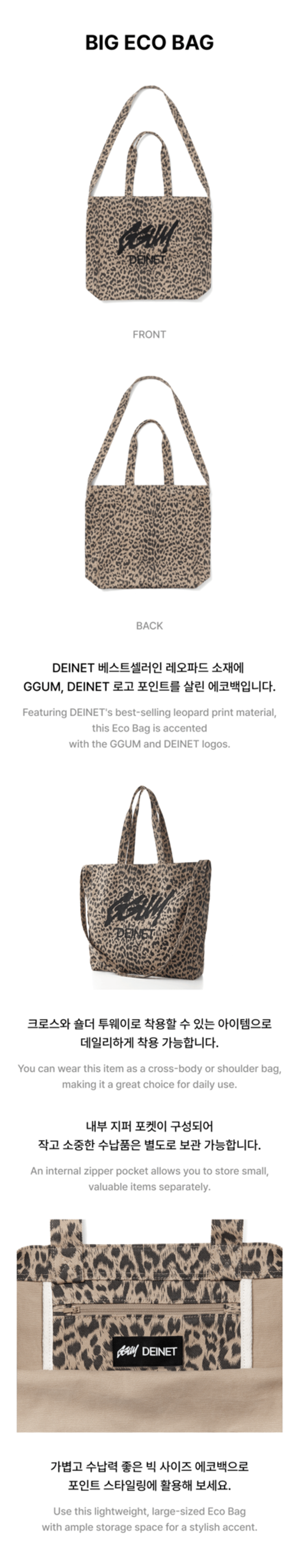 Сумка 'GGUM X DEINET' Big Eco Bag