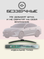 Щетки стеклоочистителя HUOYE Y8 650/400 мм на BYD Qin | Push button