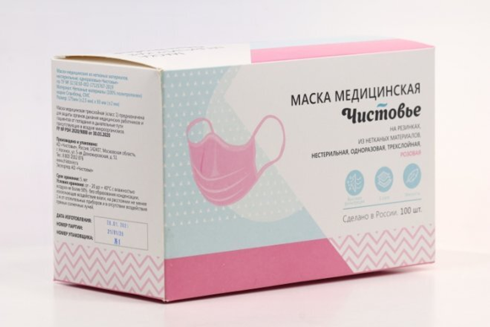 Маска трехслойная розовая (100шт)