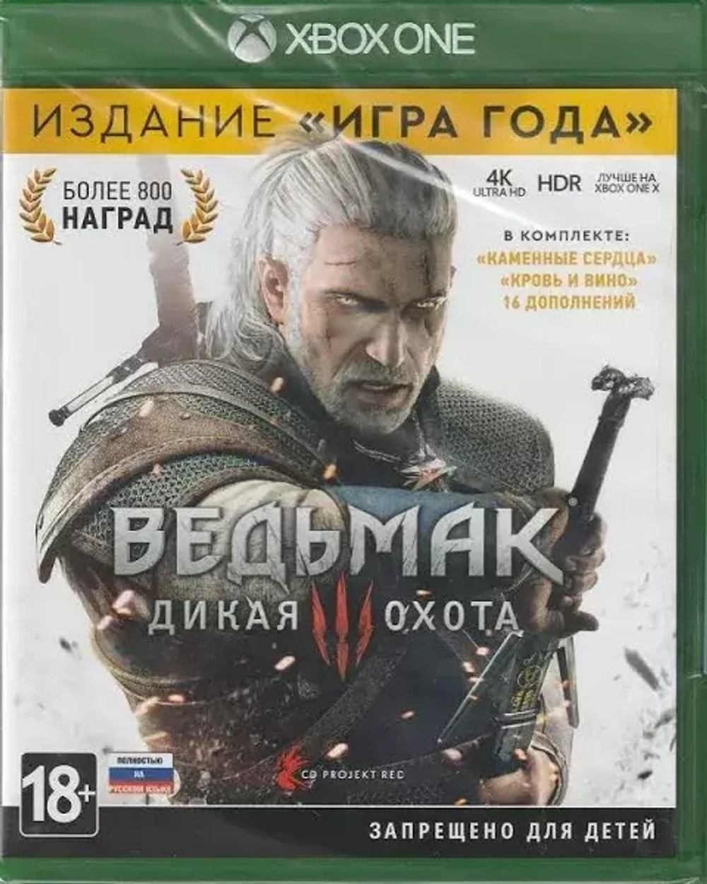 Ведьмак 3 Издание "Игра года" (Xbox) NEW