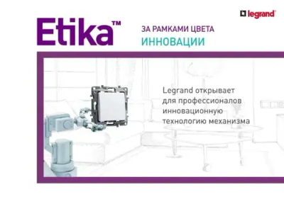 Розетка компьютерная RJ45 категория 5 UTP белая Legrand Etika