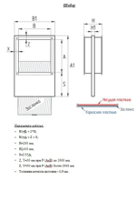 Шибер круглый 280 мм