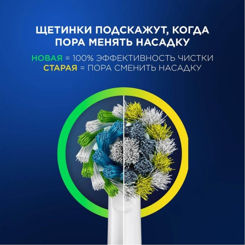 Электрическая зубная щетка Oral-B Vitality D100.423.1 Starter Pack