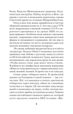 «Бой был коротким, а потом...»