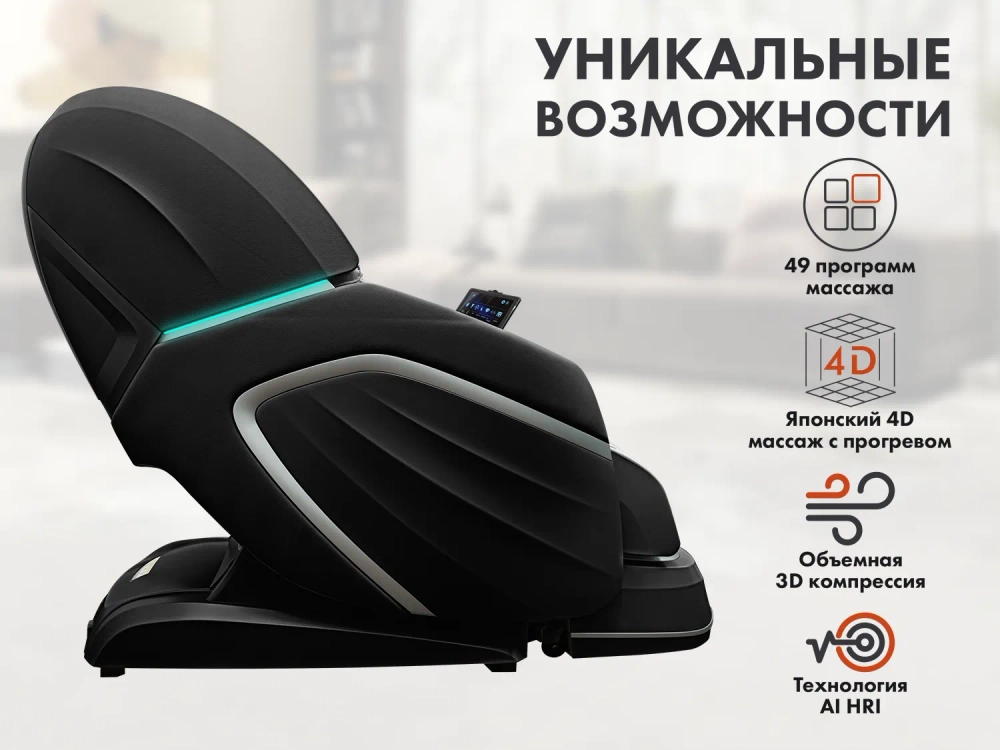 Массажное кресло FUJIMO TON PRO Графит