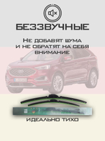 Щетки стеклоочистителя HUOYE Y8 700/700 мм на Ford Edge | Pinch tab
