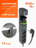 Удлинитель бытовой с заземлением и выключением Jazzway ETD-03U-150-gy
