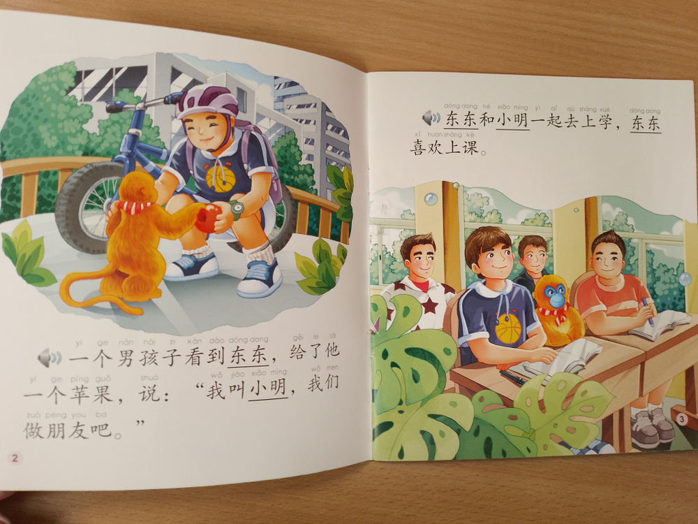 Dongdong the Golden Monkey. A Day in the City + CD-ROM (The Chinese Library Series) Книга для чтения (300слов) "Золотая обезьянка Дундун: день в городе""