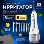 Aulandi ирригатор HF-6 импульсный емкость 300 мл