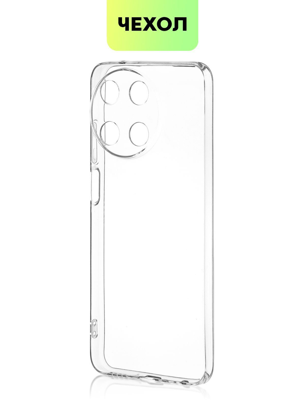 Чехол BROSCORP для realme 11 4G (арт.RM-11(4G)-TPU-01-TRANSPARENT )