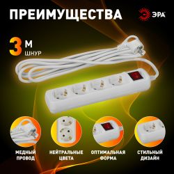 Удлинитель электрический ЭРА U-4es-3m-3x1 с заземлением с выключателем 4 розетки 3м ПВС 3x1мм2 16А | Бытовые удлинители