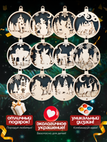 Деревянные игрушки украшения на елку 12 шт самосборные, 3слоя