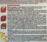 Капуста  пек. Любаша 0,3 г СМК-94