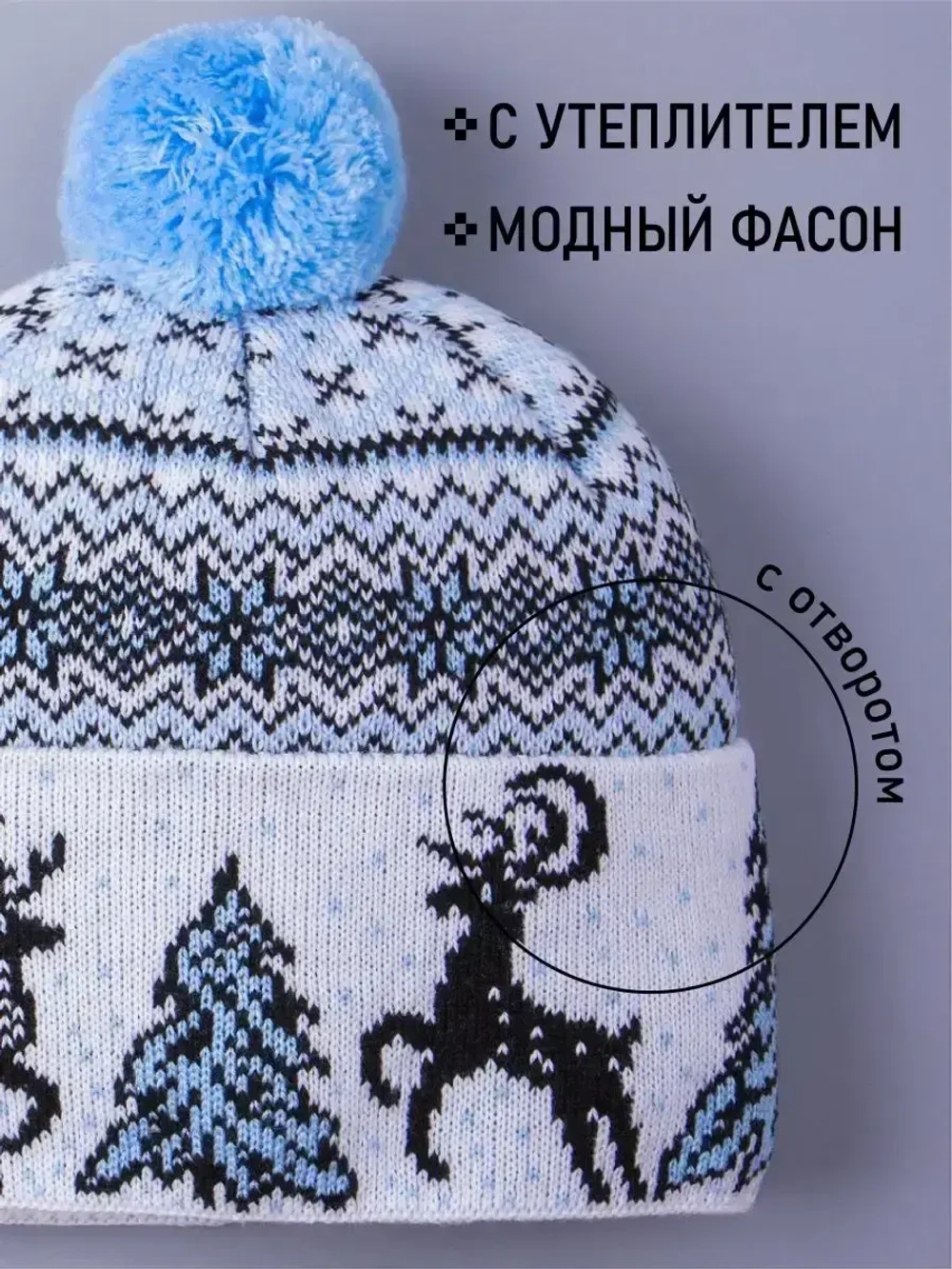 Шапка зимняя вязаная детская