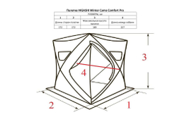 Палатка зимняя HIGASHI Winter Camo Comfort Hot