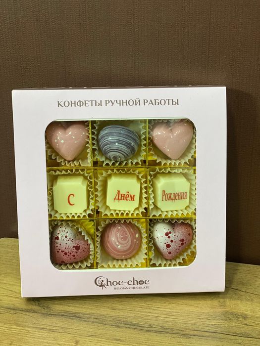 Конфеты С днем рождения