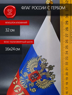 Каменные часы с флагом