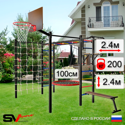 Уличная шведская стенка Sv Sport рукоход с комплектом турник прямой 2шт У5256.1К (Турник/Брусья/Скамья/Гнездо 100см/Щит баскет/Сетка)