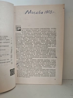 Целебные свойства пищевых растений