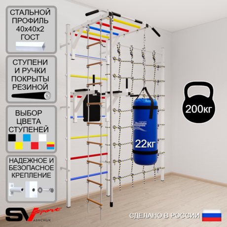 Шведская стенка Sv Sport 54520 (Турник рукоход/Брусья/Канат/Лестница/Цепь/Мешок 22кг/Канатный лаз)