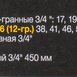 Набор инструментов ударных 21пр, 3/4''(6гр.) ILOforce IF-6212-5MPB
