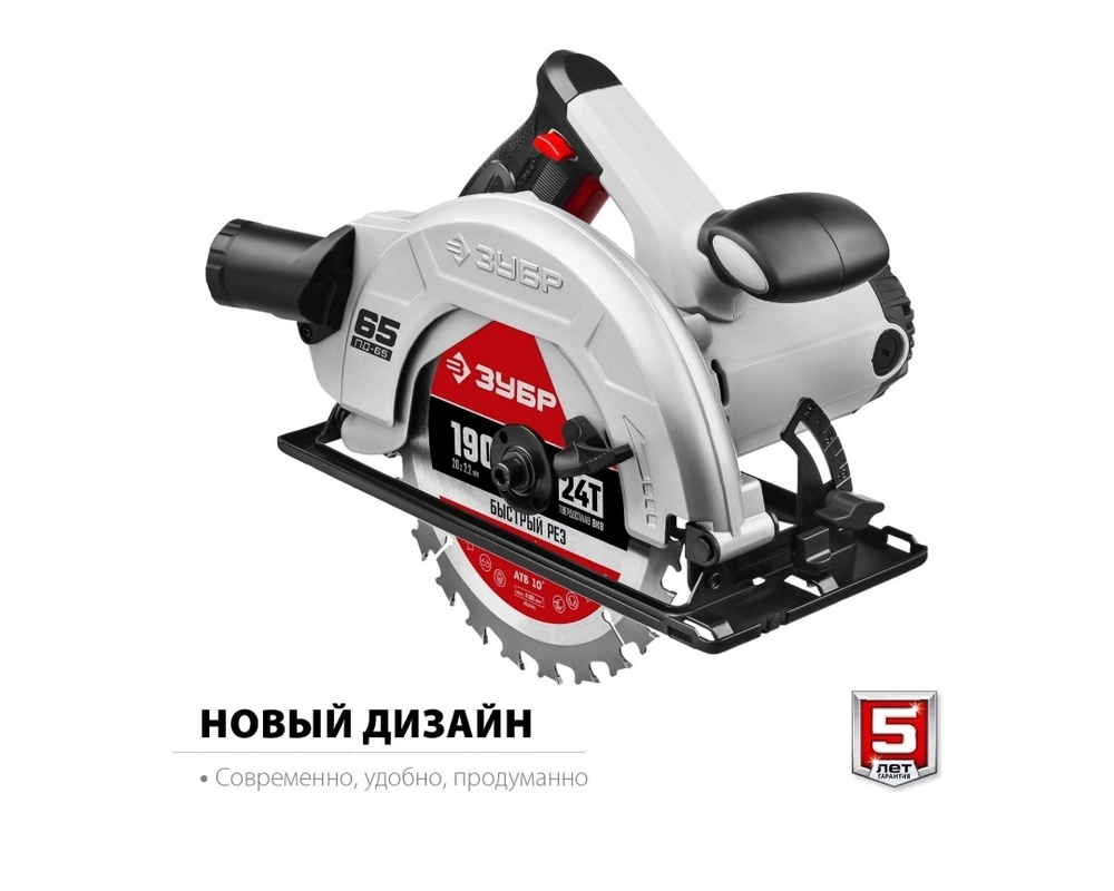 пила циркулярная ЗУБР 1600Вт 190мм