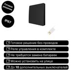 Беспроводной выключатель GRITT Space 1кл. черный комплект: 1 выкл., 1 реле 500Вт S231110BL