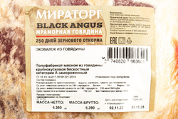 Оковалок Говяжий Замороженный Вlack Аngus Мираторг 4кг