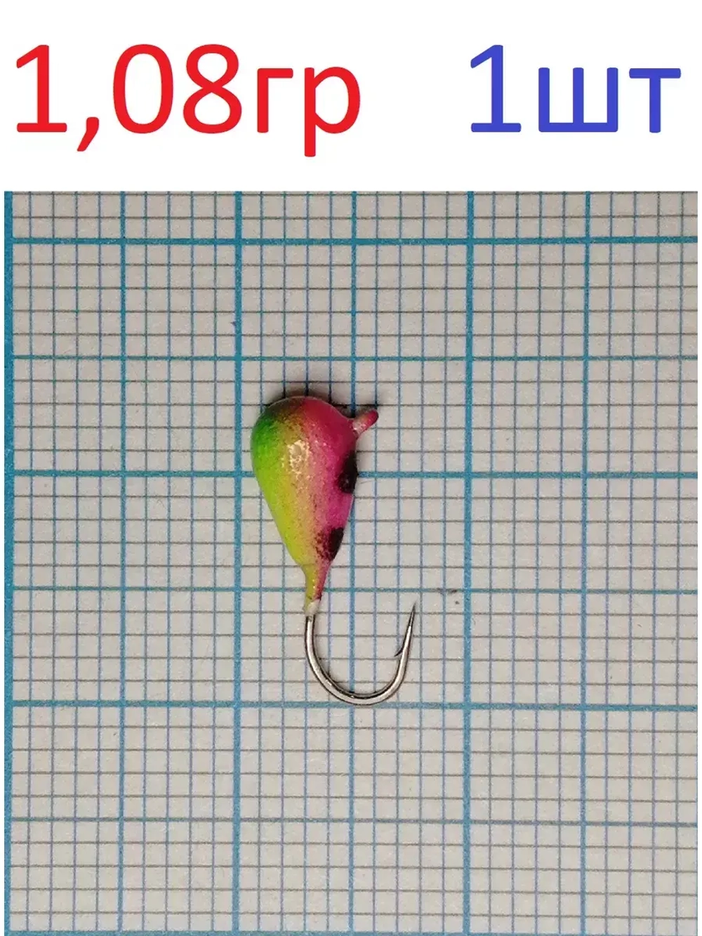 Мормышка вольфрамовая "Капля" с ушком