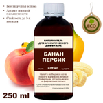 ПЕРСИК И БАНАН - Наполнитель для ароматического диффузора