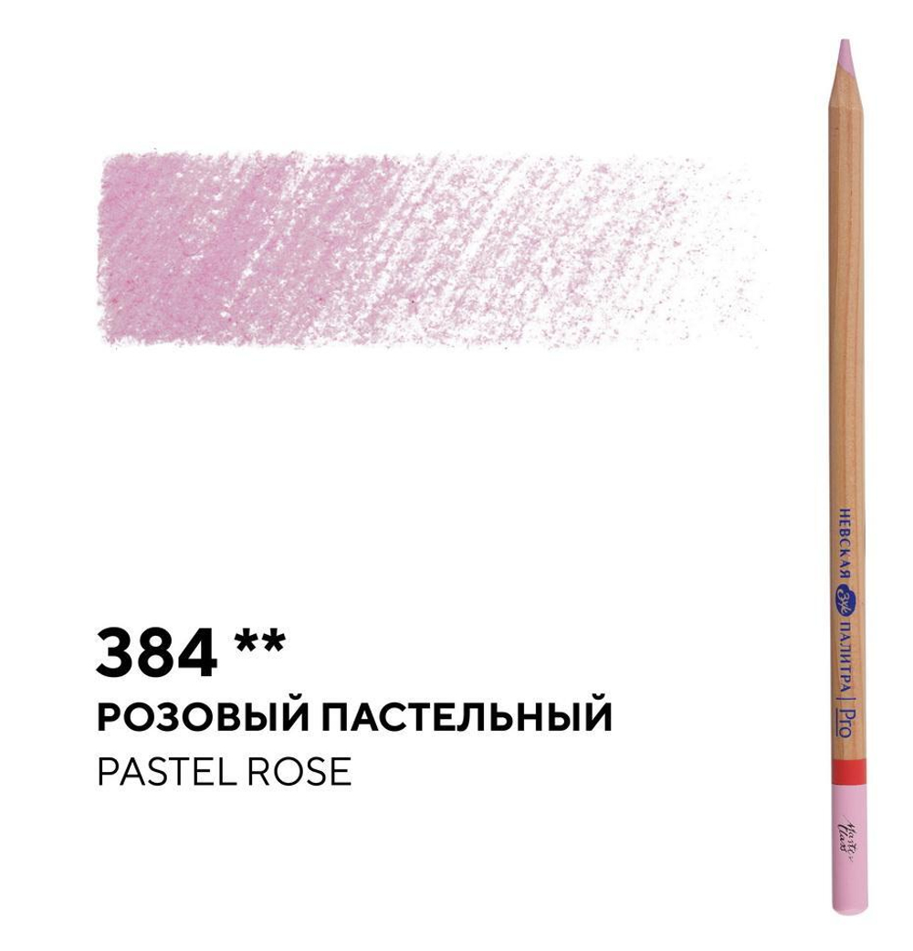 Карандаш профессиональный цветной "Мастер-класс" №384, розовый пастельный NEW!