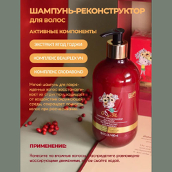 Набор косметики по уходу за волосами "Идеальная гладкость"