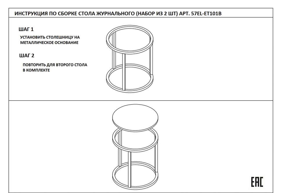 Стол журнальный Garda Decor Garda Decor(набор из 2 шт.) d60*63, d47*55 см